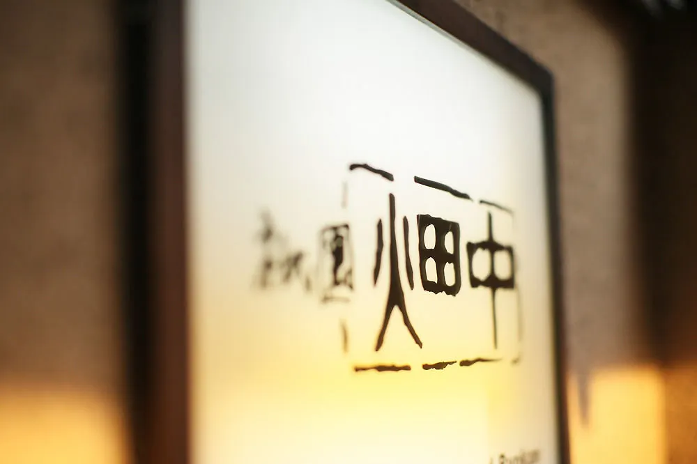 Gion Hatanaka Kyoto