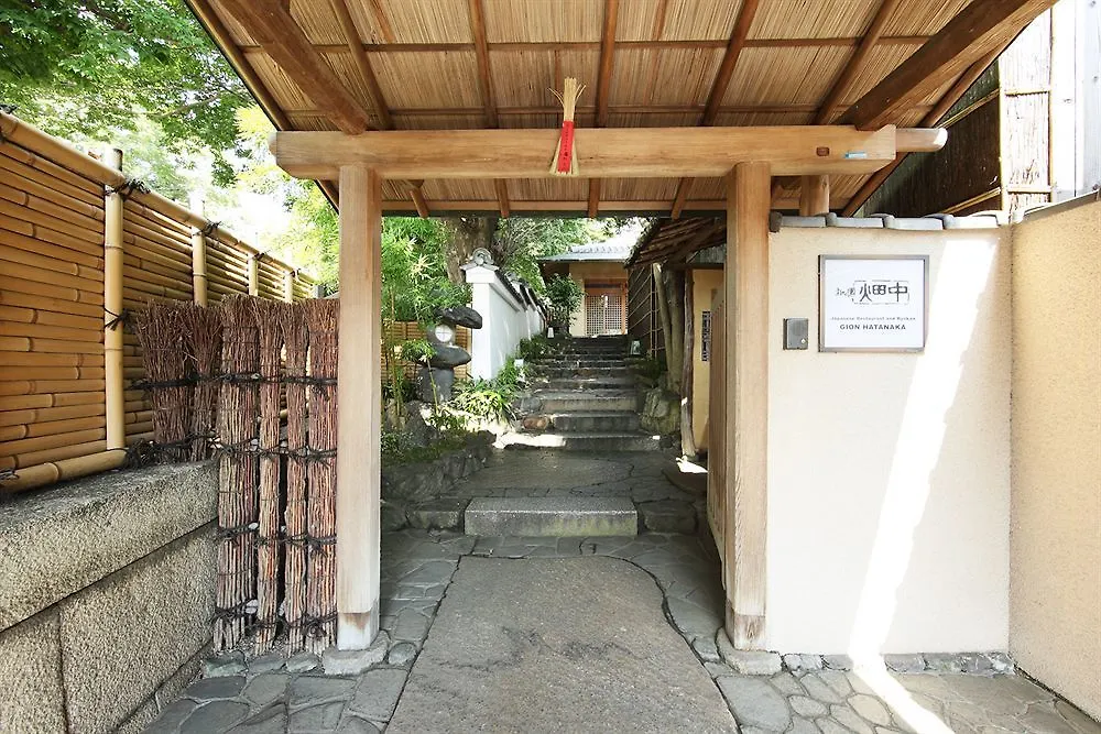 Gion Hatanaka Kyoto Ryokan