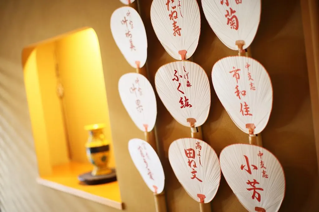 Ryokan Gion Hatanaka Kyoto